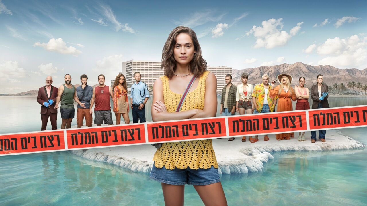 רצח בים המלח - סדרה חדשה