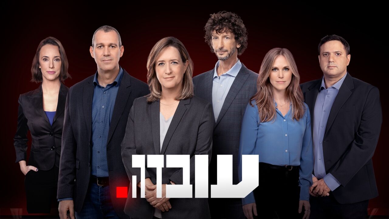 עובדה