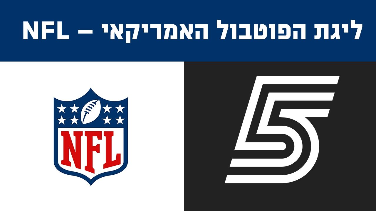 פיטסבורג - יוסטון