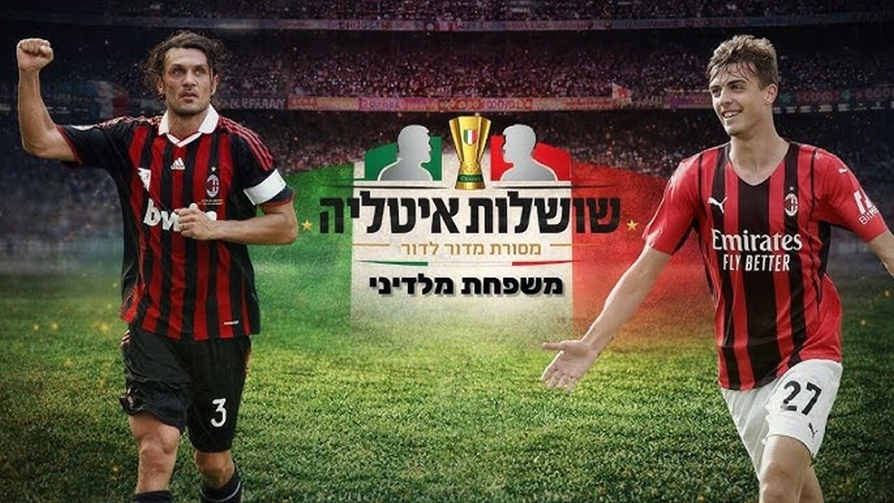 שושלות איטליה