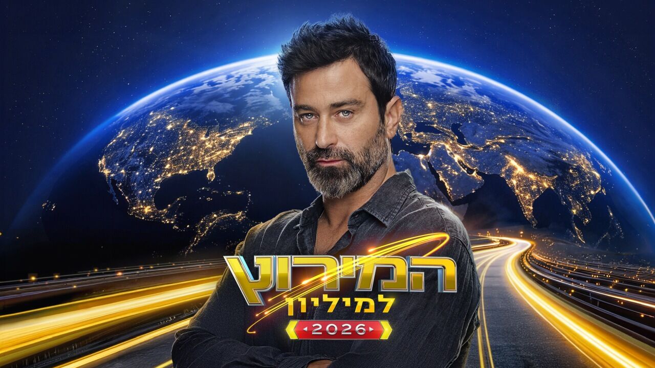המירוץ למיליון 2026 - סערה במונטנגרו
