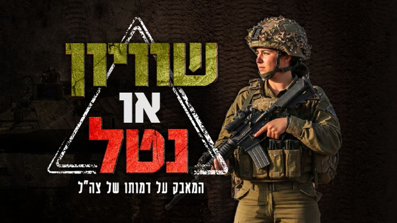שיוויון או נטל?