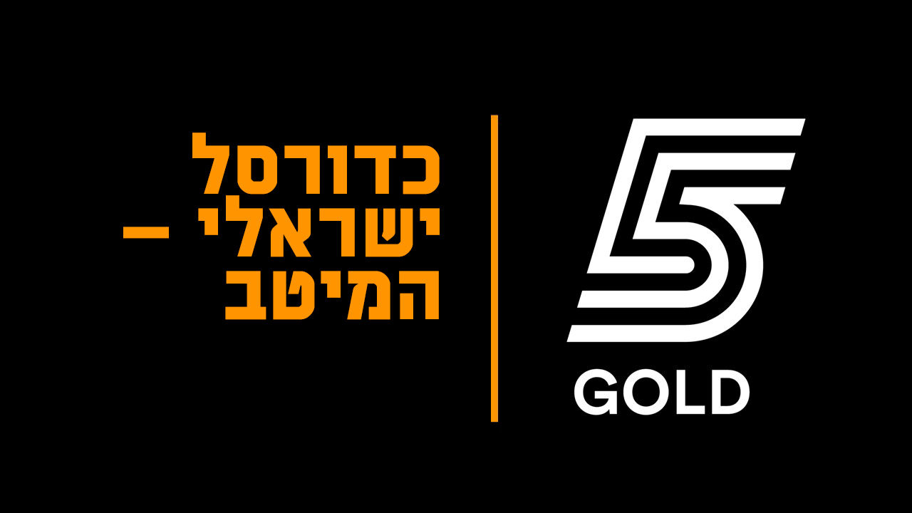 ישיר! גליל עליון - אל. נתניה