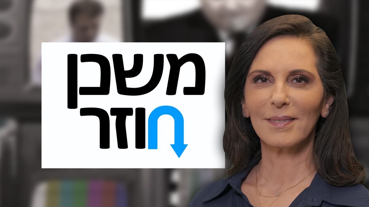 משכן חוזר