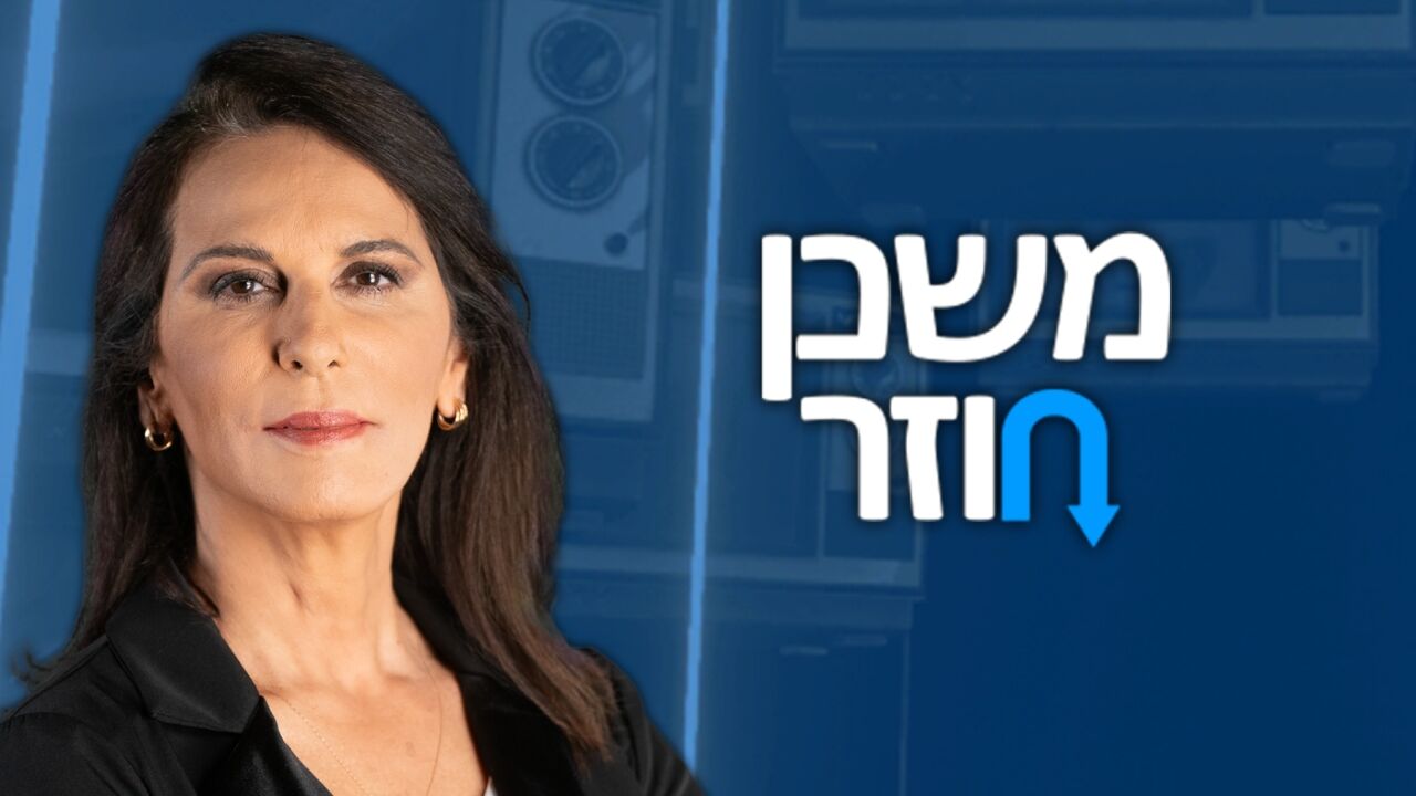 משכן חוזר