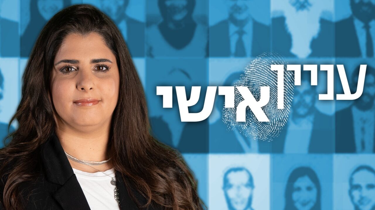 עניין אישי