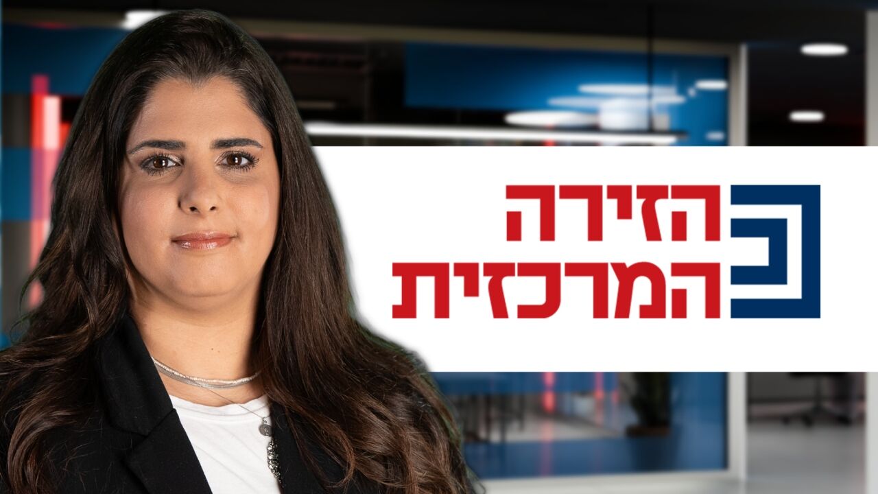 הזירה המרכזית