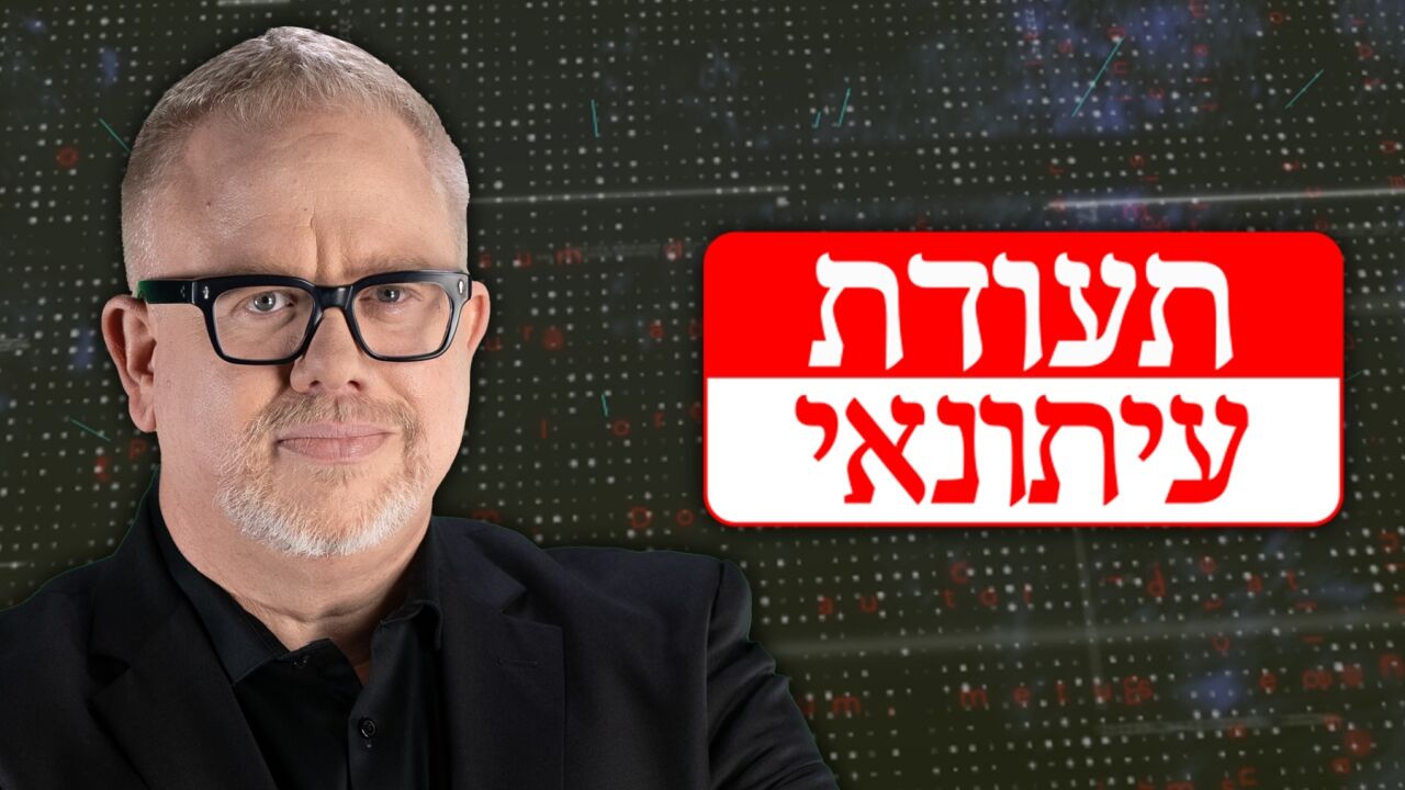 תעודת עיתונאי