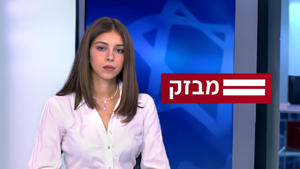 מבזק חדשות