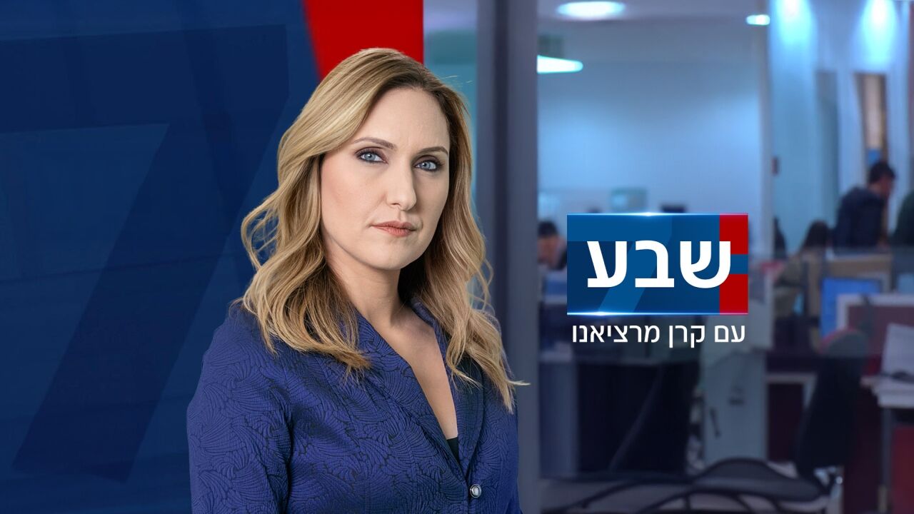 שבע עם - גדעון אוקו