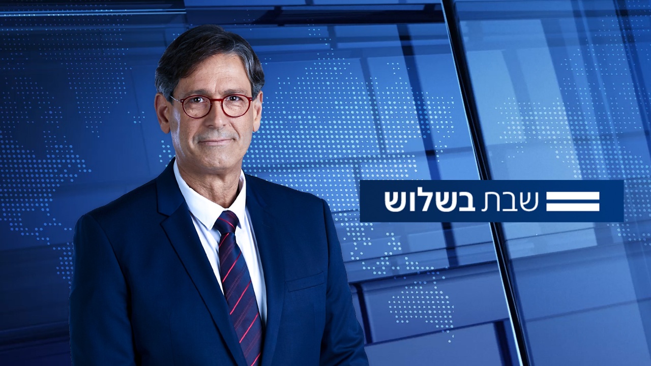 משדר חדשות מיוחד - ערד ניר