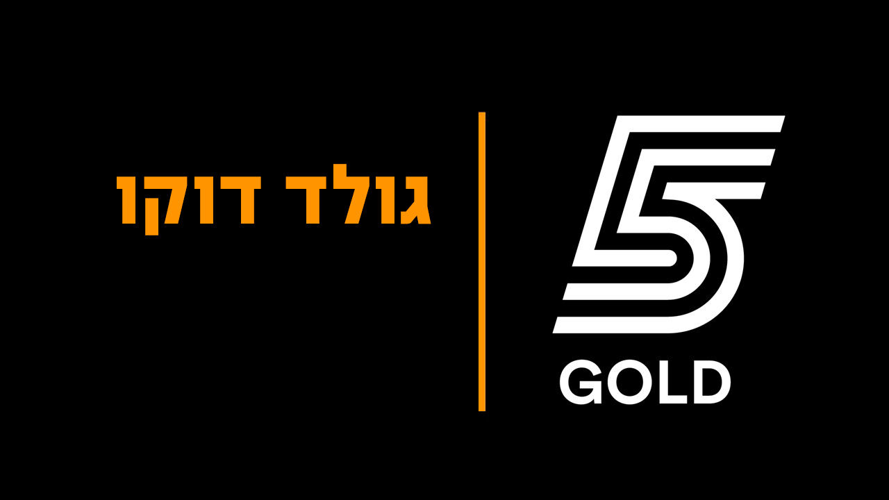 הטוראי גולדשטיין