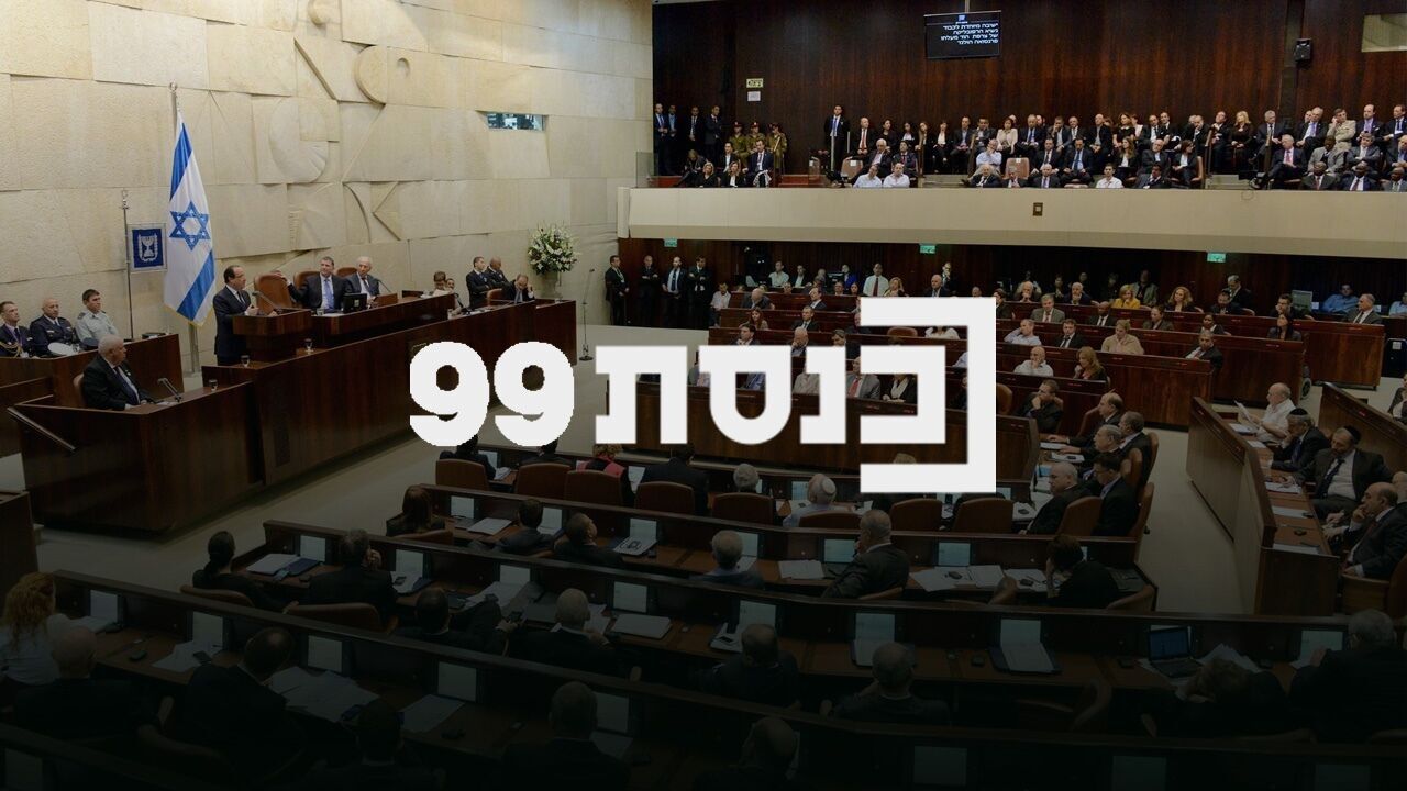 ערוץ הכנסת - נשוב לשדר מחר ב-20:00