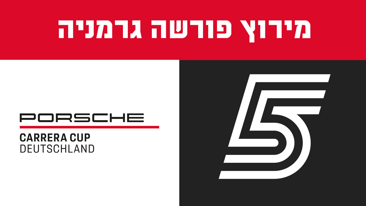 גביע פורשה קררה