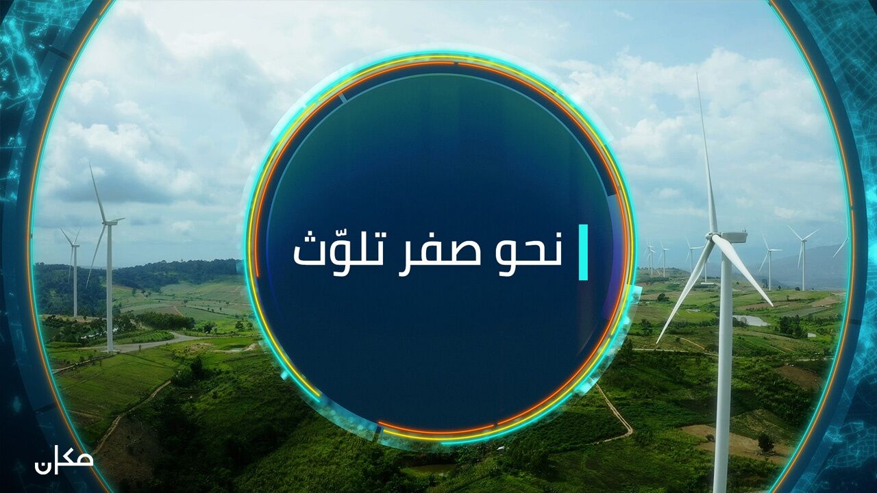 המירוץ לאפס זיהום - 3. טיסות