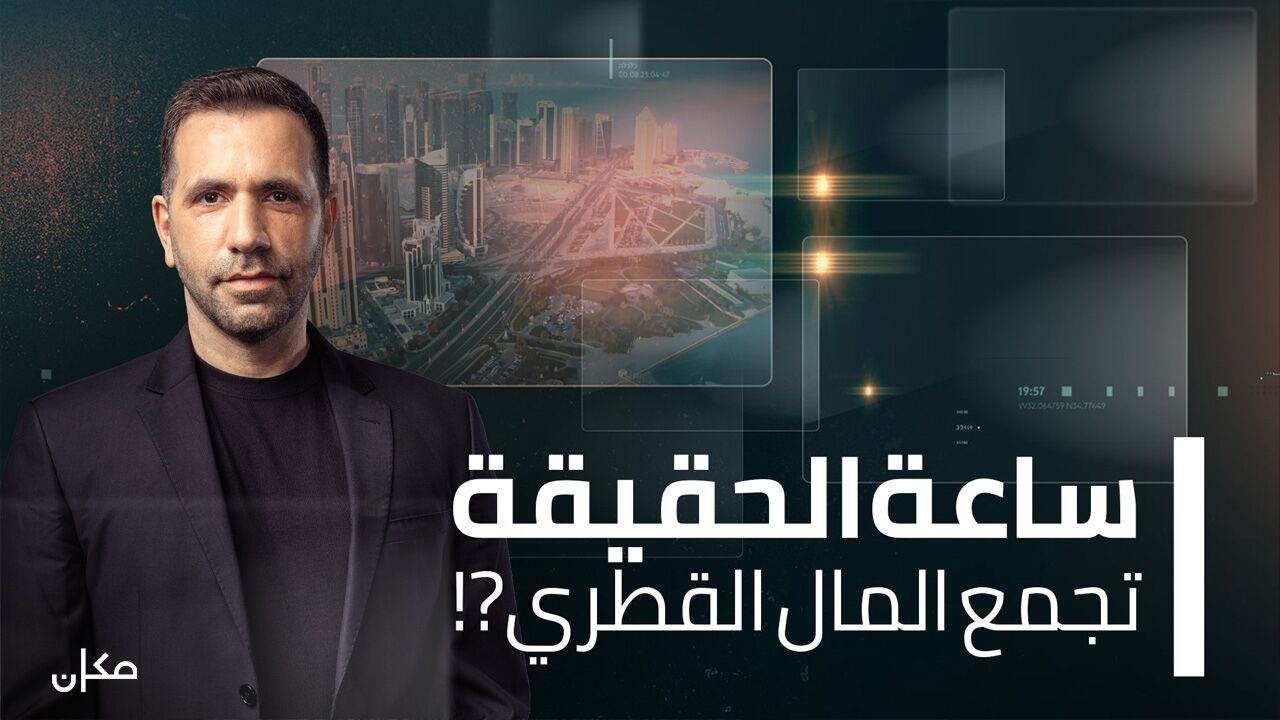 זמן אמת בערבית 3 - 3. תוכנית החומש