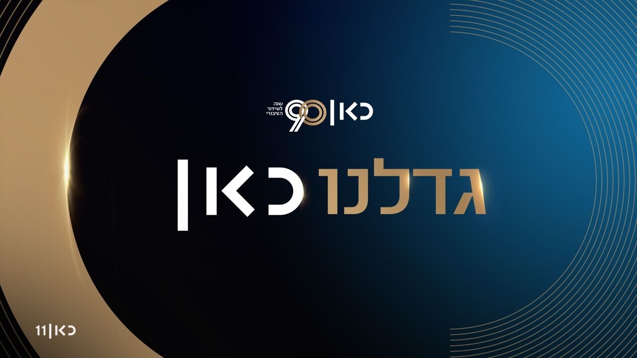 גדלנו כאן - פסטיבל הזמר והפזמון 1977