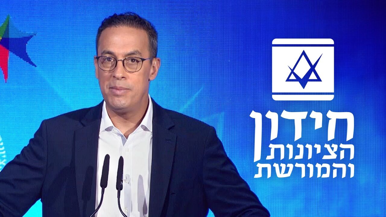 חידון הציונות של ישראל