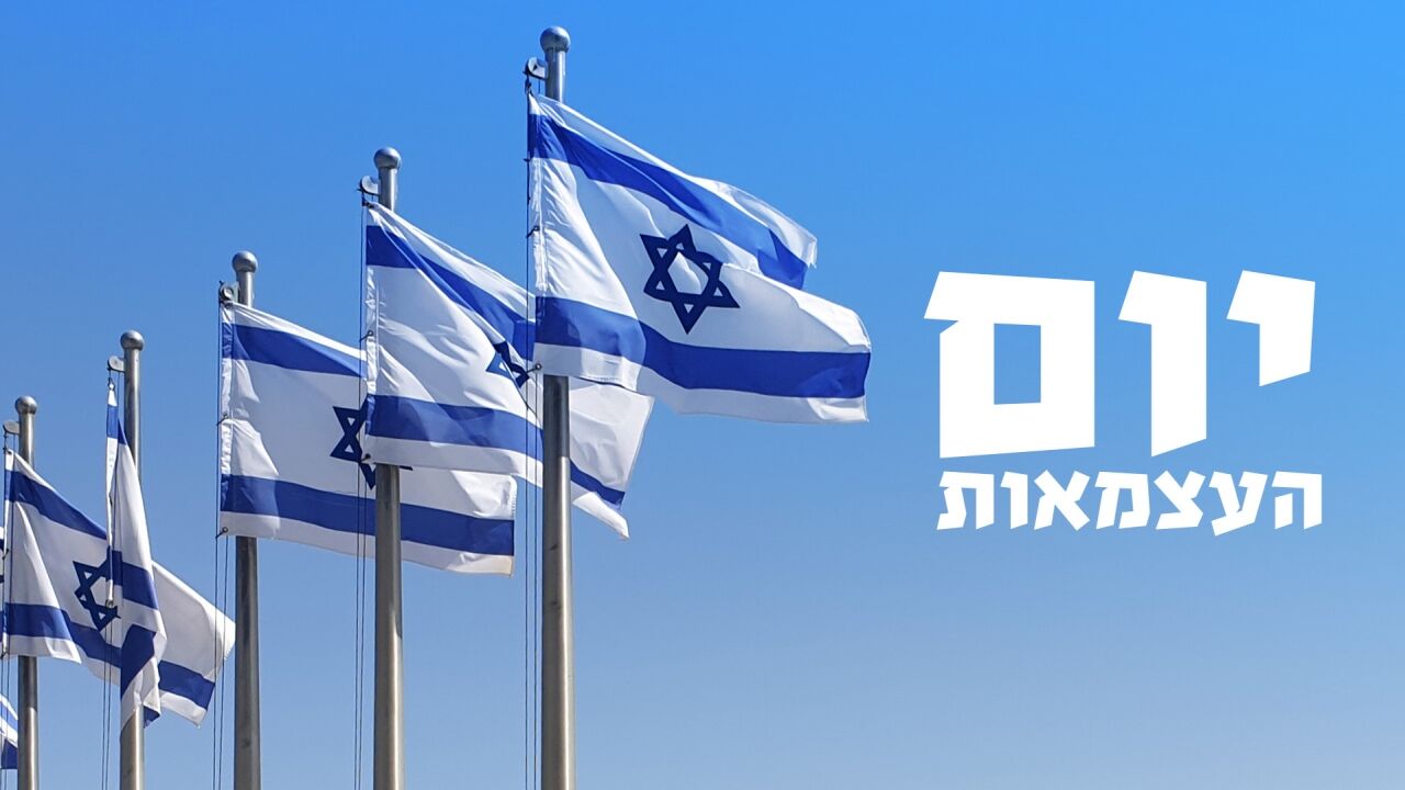 טקס הדלקת המשואות