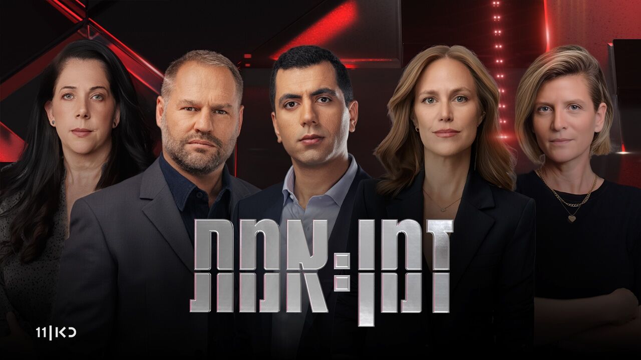 זמן אמת - עונה חדשה: קולות צורמים