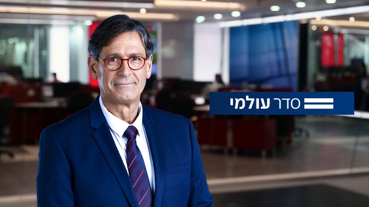 סדר עולמי