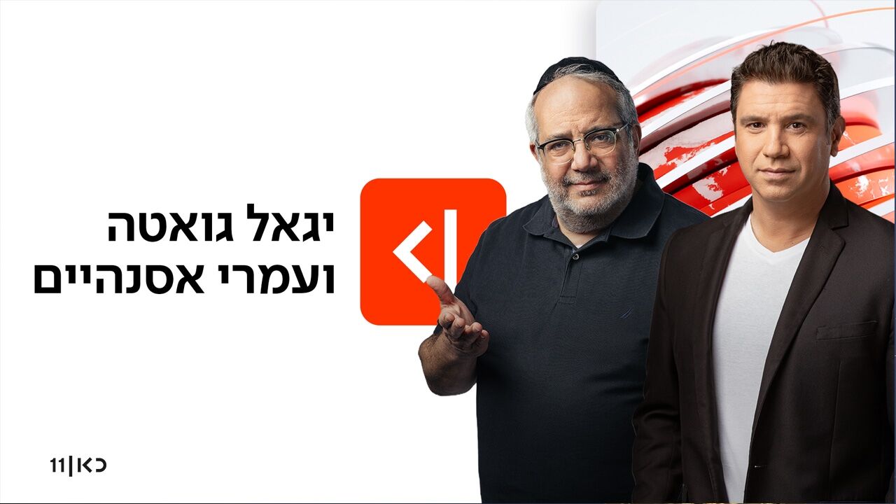 גואטה ואסנהיים