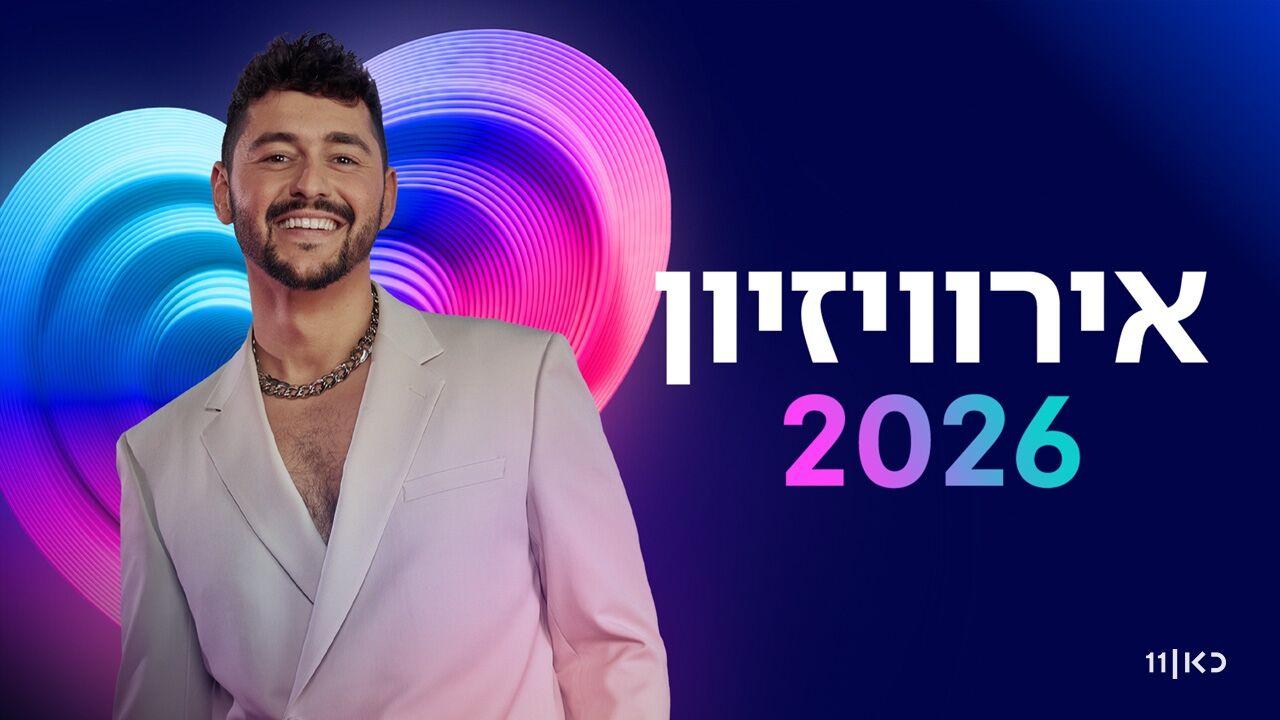 אירוויזיון 2026 - חצי גמר 1