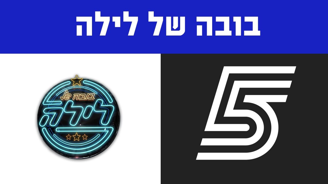 בובה של לילה 9