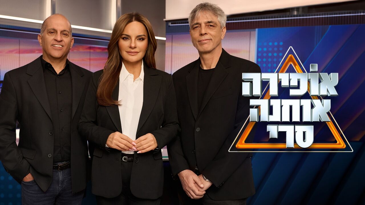 אופירה אוחנה סרי