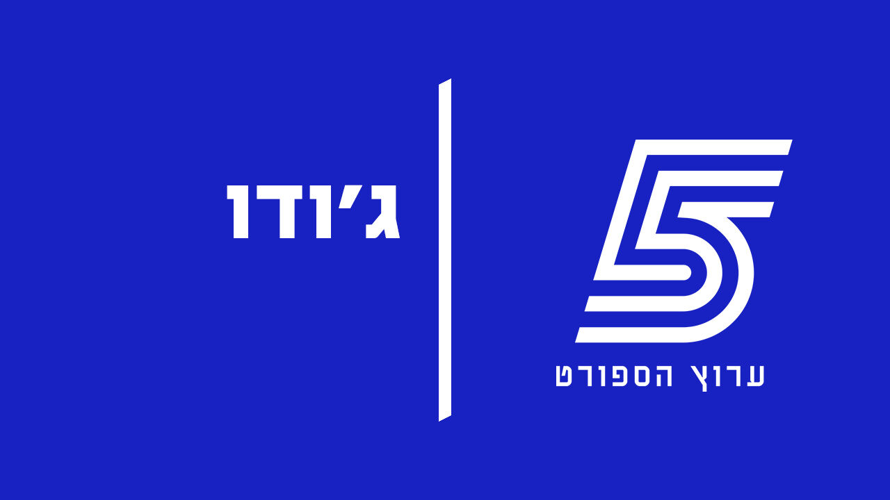 ישיר! ג