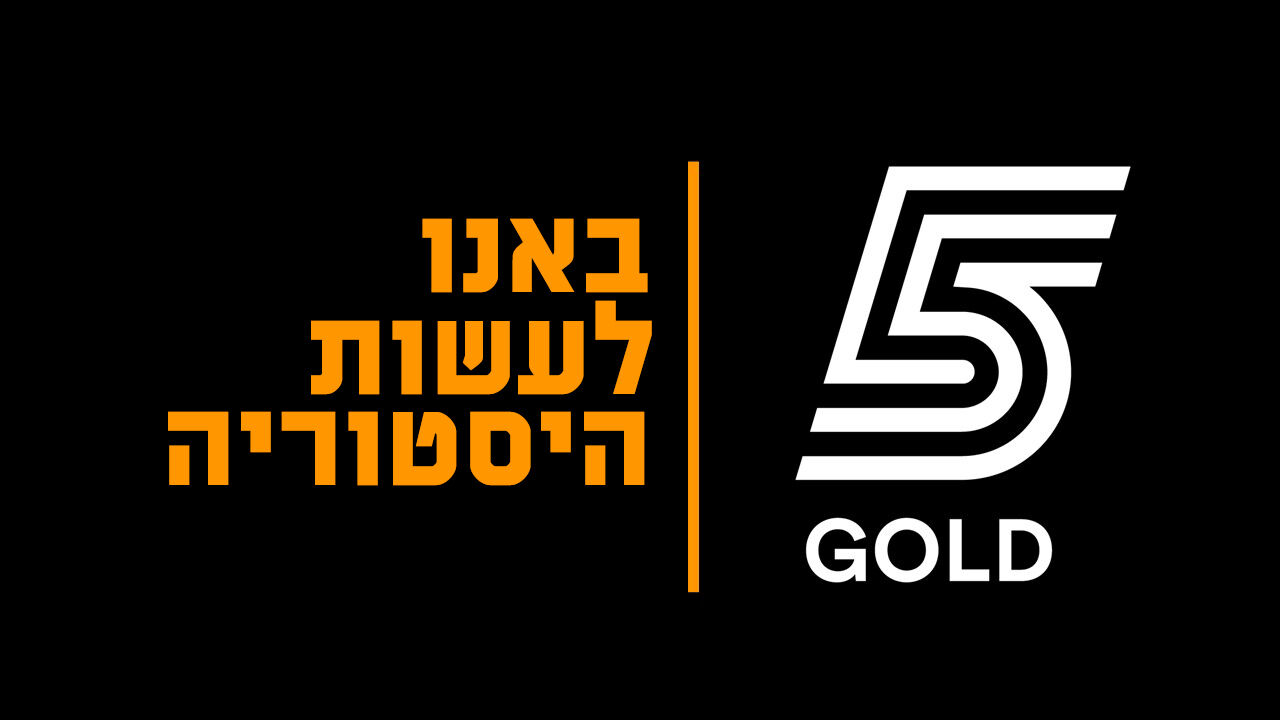 באנו לעשות היסטוריה