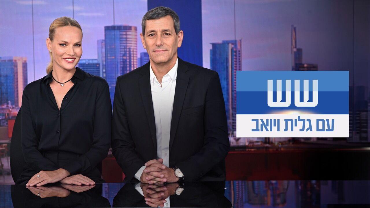 שש עם גלית ואלמוג