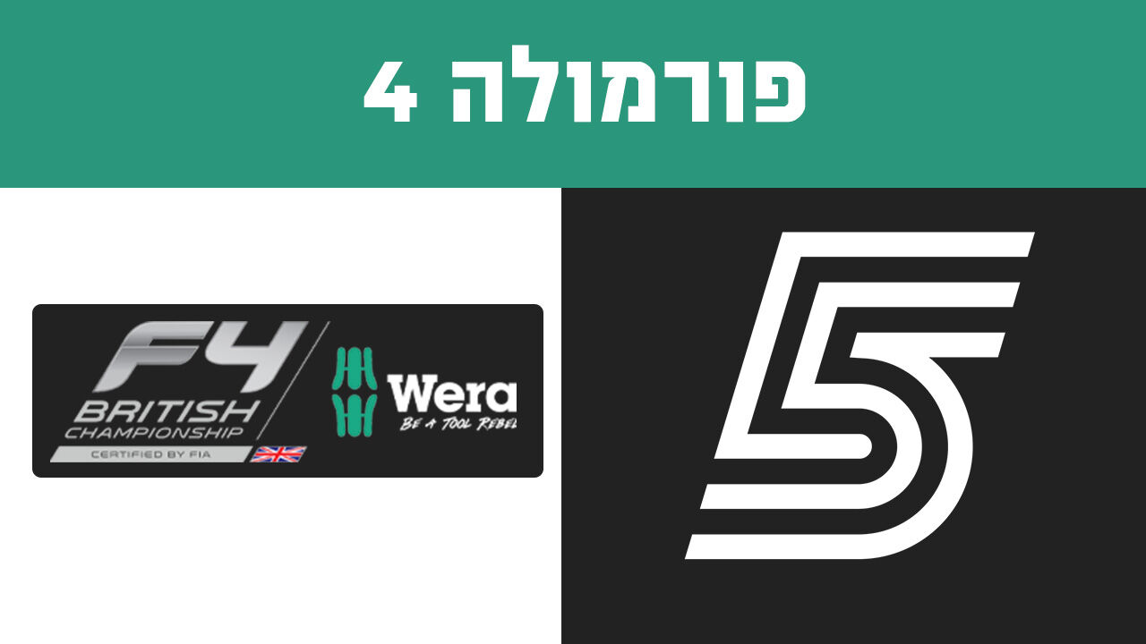 ישיר! יורופורמולה 4