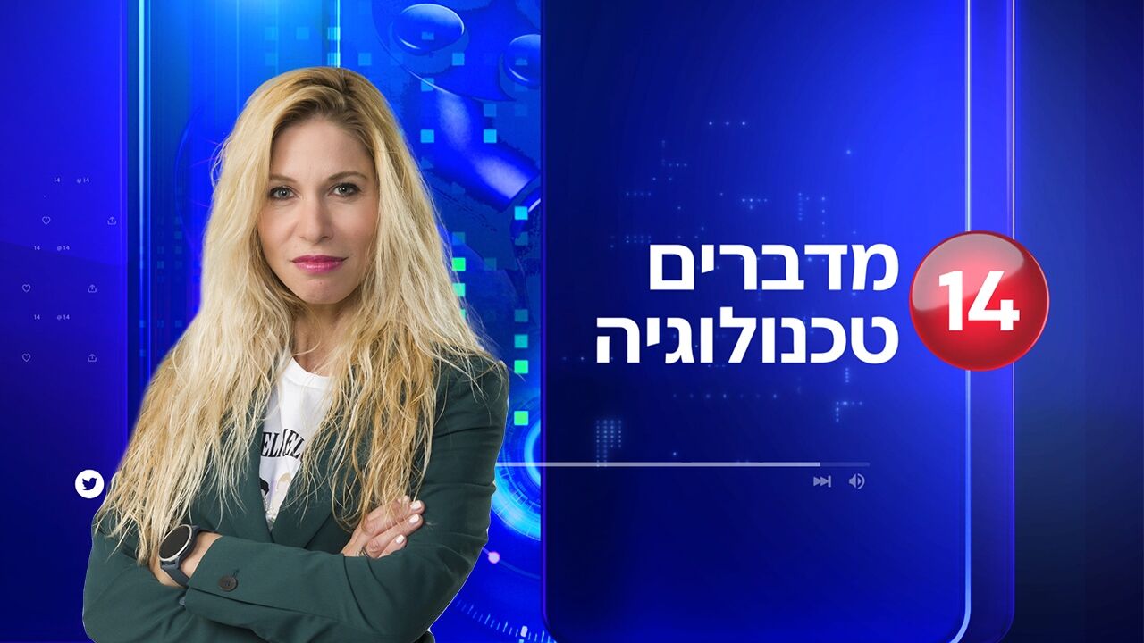 מדברים טכנולוגיה