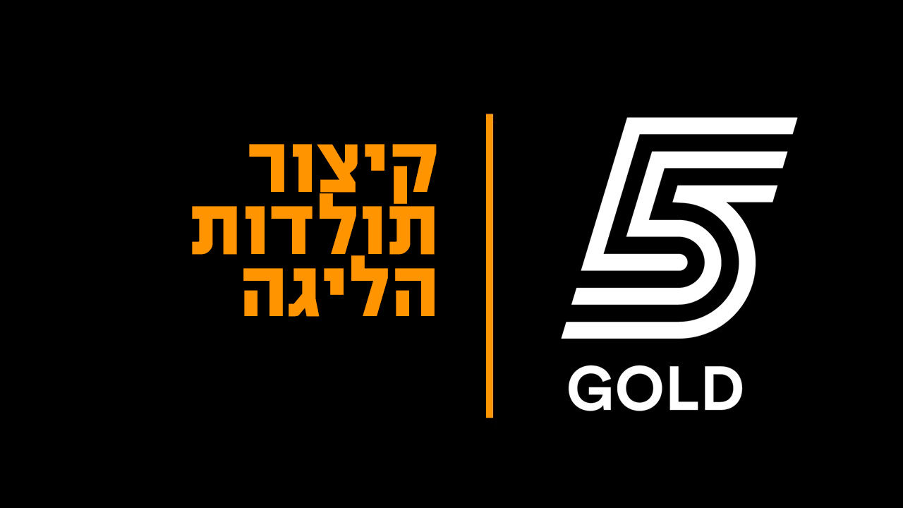 קיצור תולדות הליגה, 94/5
