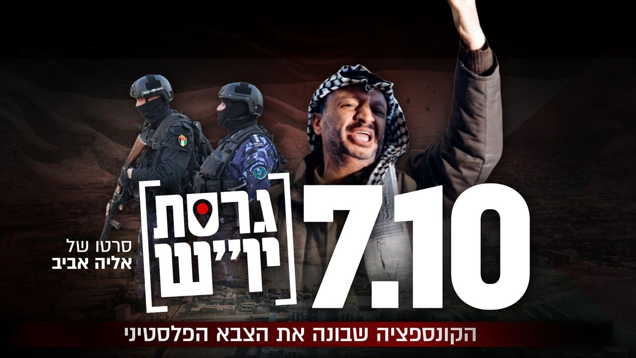 7.10 גירסת יו
