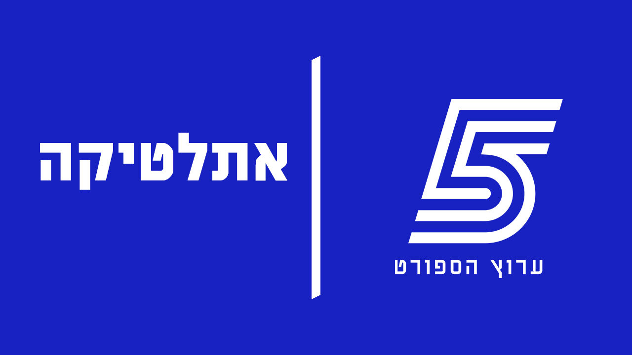 אליפות אירופה באתלטיקה