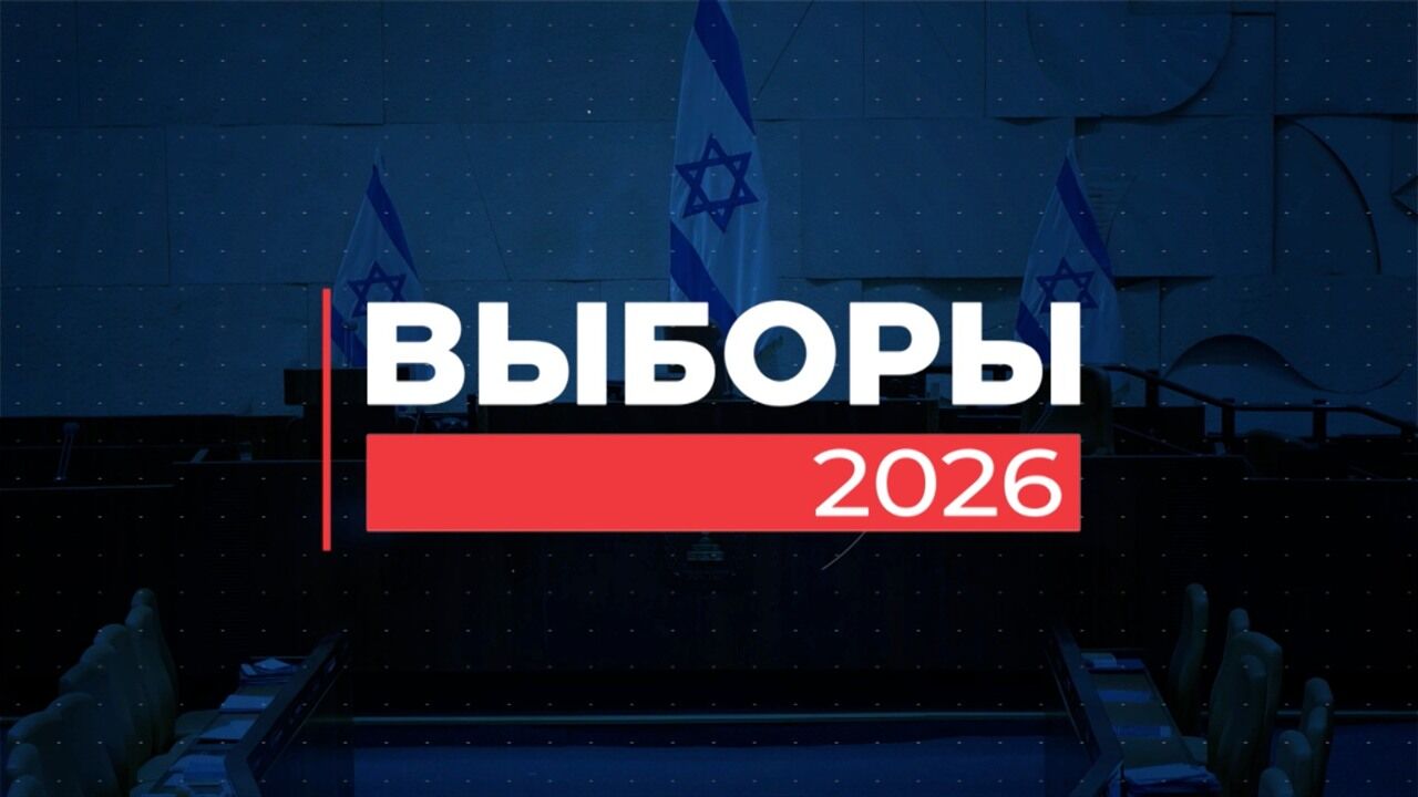 בחירות 2026