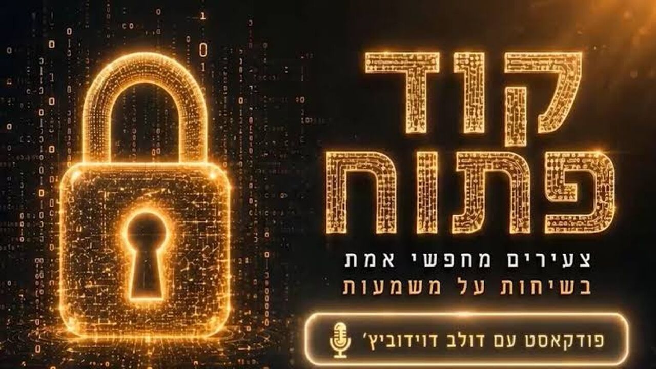קוד פתוח