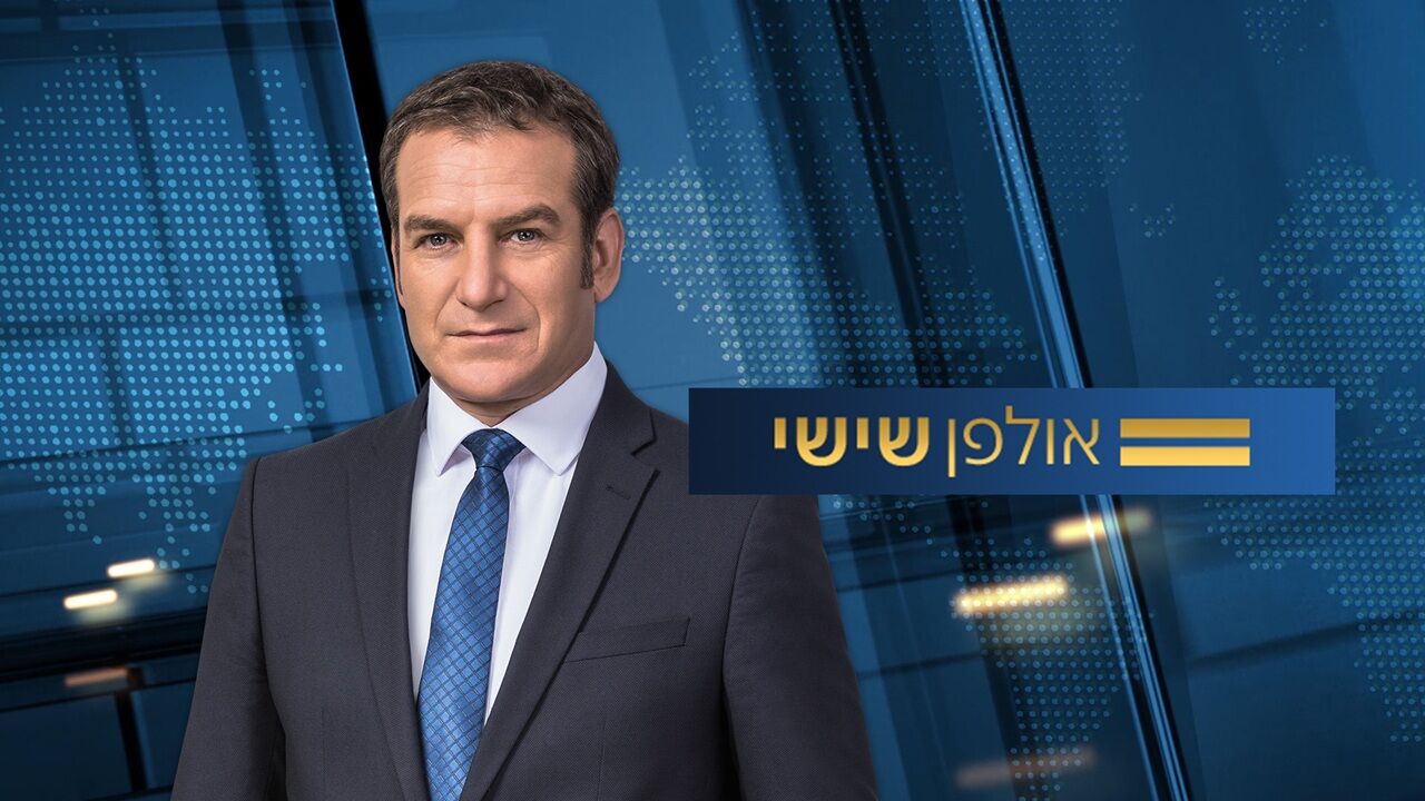 אולפן שישי