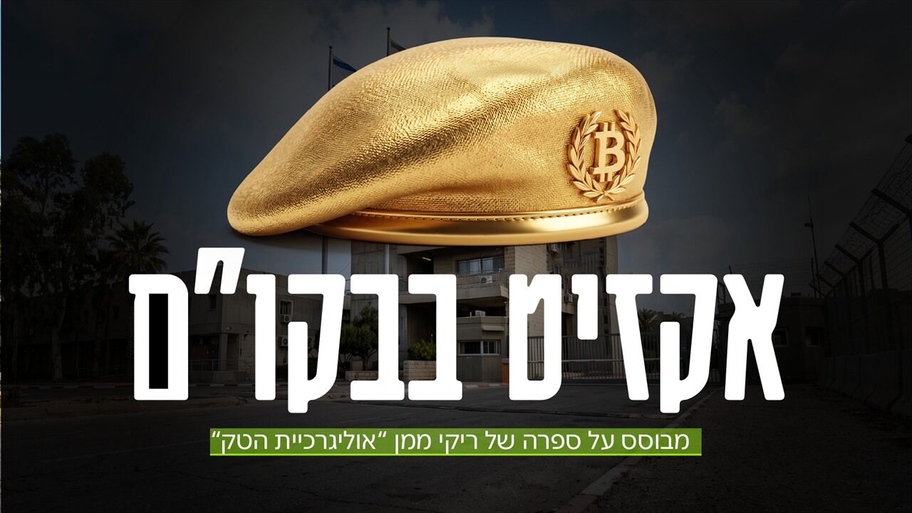 אקזיט בבקו