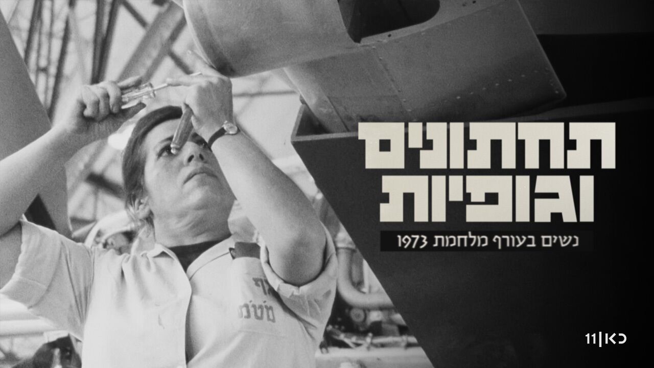 תחתונים וגופיות