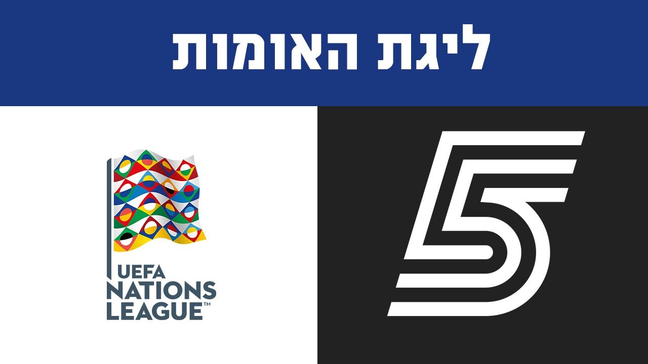 מגזין ליגת האומות