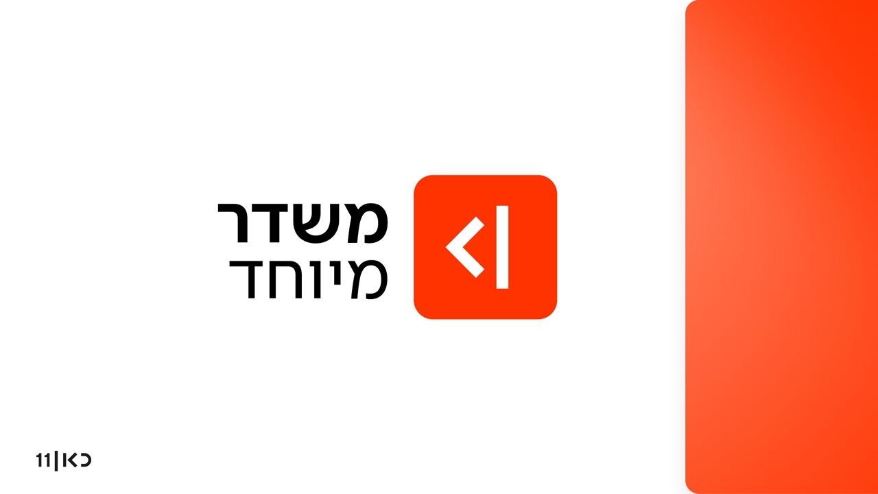 טקס אזכרה ממלכתי לחללי כוחות הביטחון