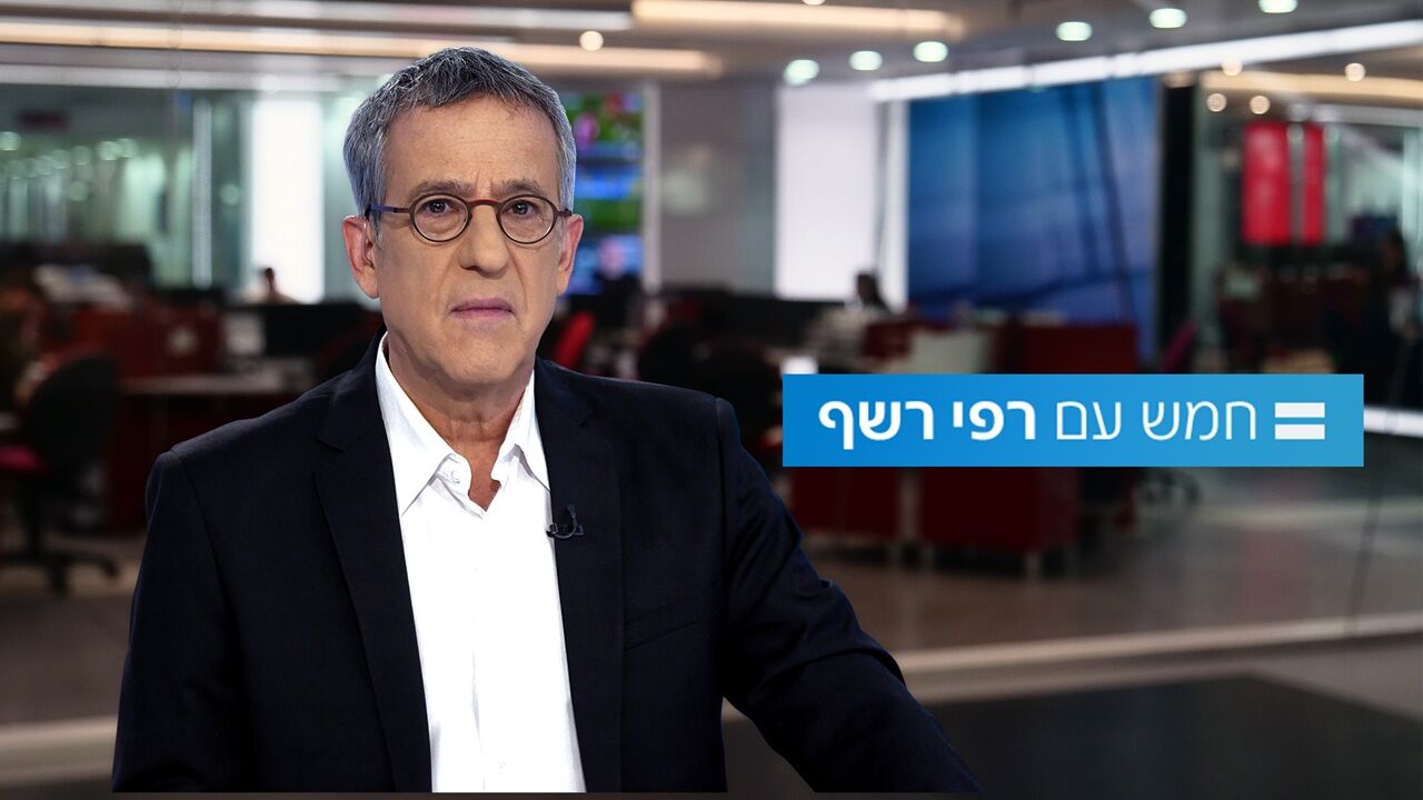 חמש עם