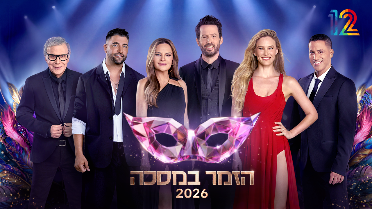 הזמר במסכה - תכנית הבכורה