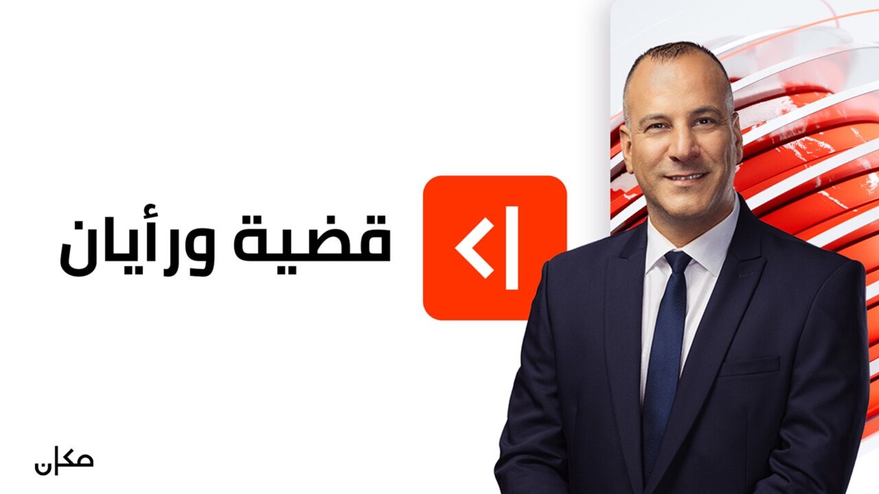 נקודת עימות עם וסים כיוף - פרק 159