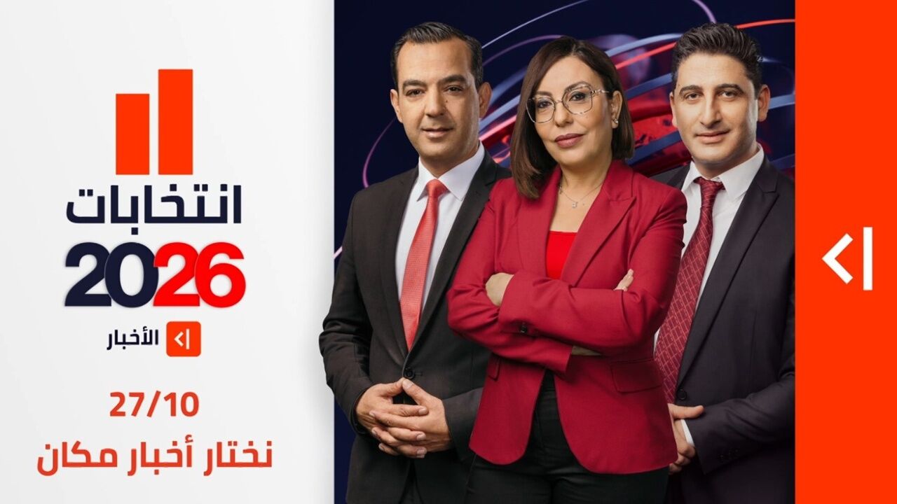 משדר מיוחד - בחירות לכנסת ה-26