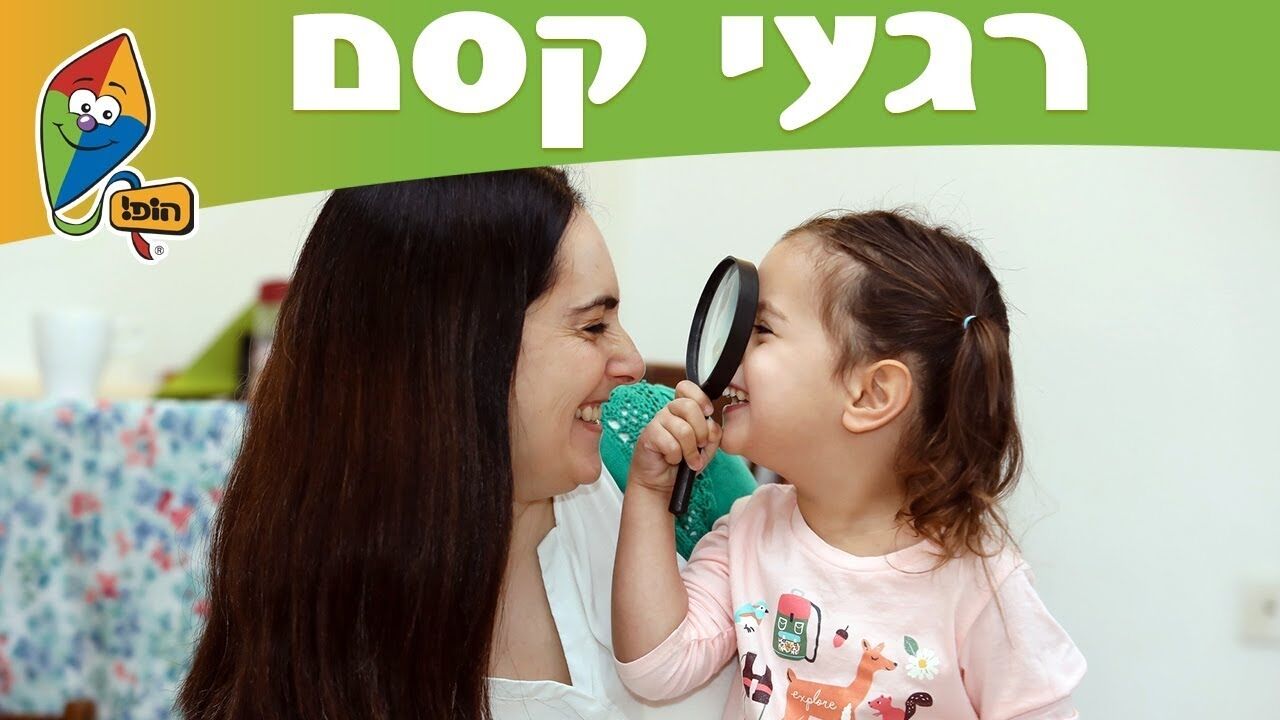 רגעי קסם-הזמן שלנו יחד - פרק 1