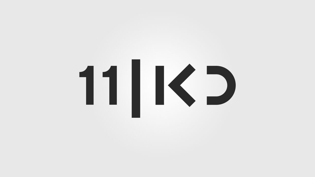 היהודים באים - חנוכה